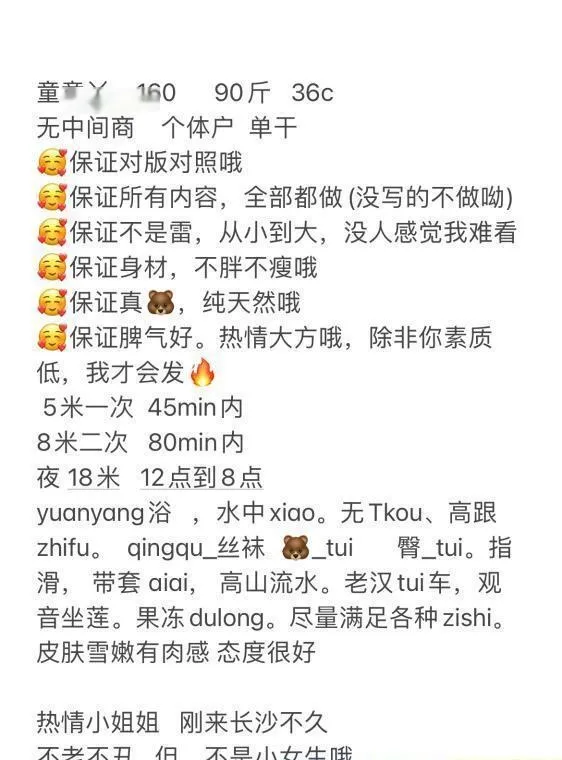 天心大胸美腿御姐