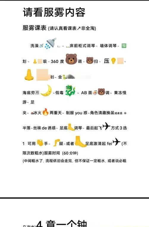 树木岭服务系小姐姐