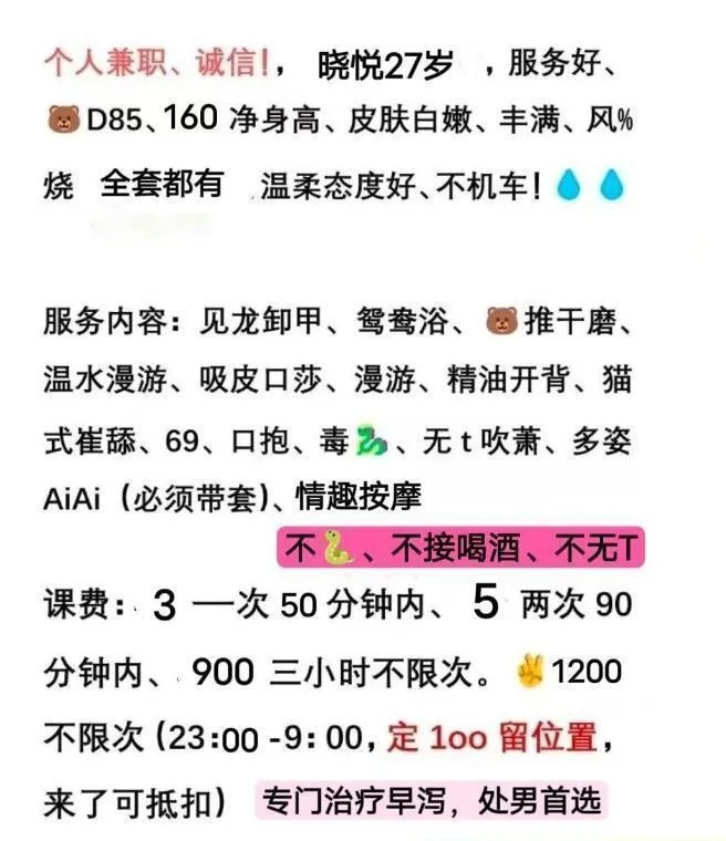 武汉汉阳少妇晓悦