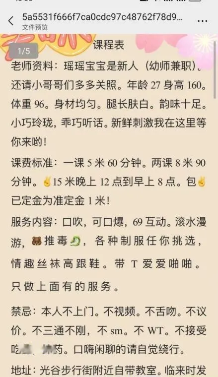 光谷气质女人瑶瑶