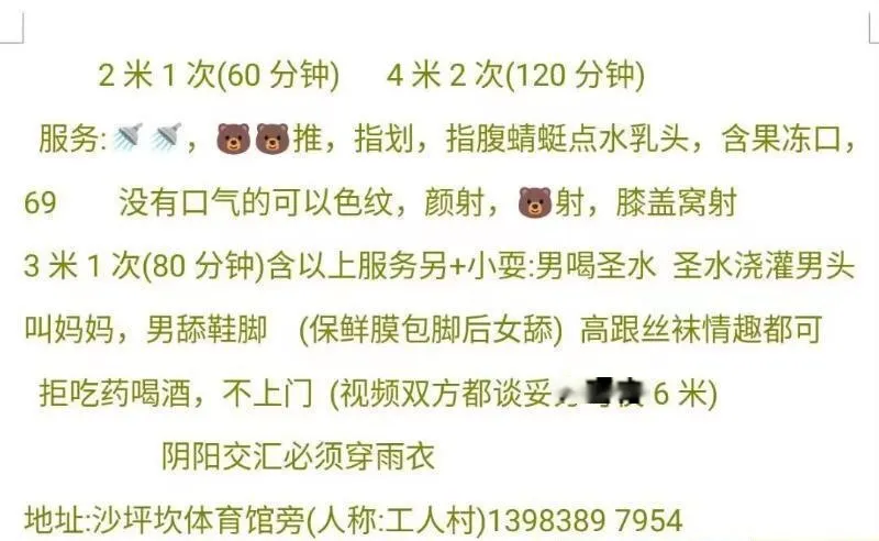 沙区姐姐卸火