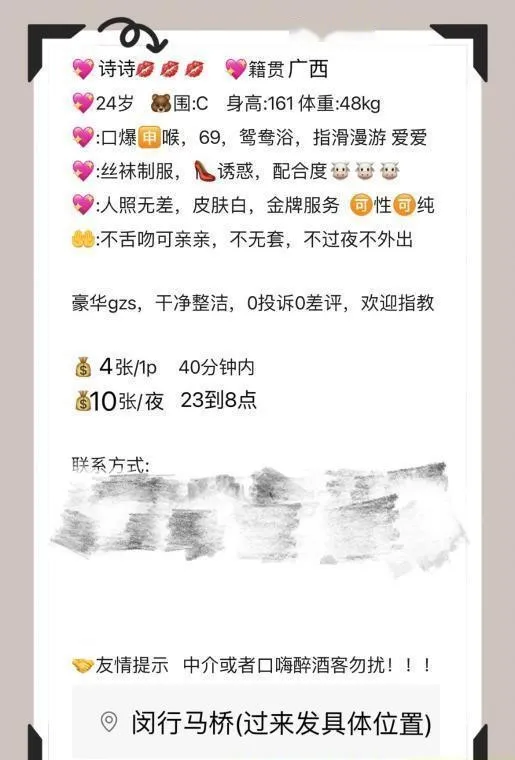 闵行小妹