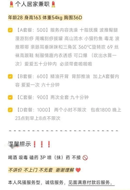相城服务系少妇