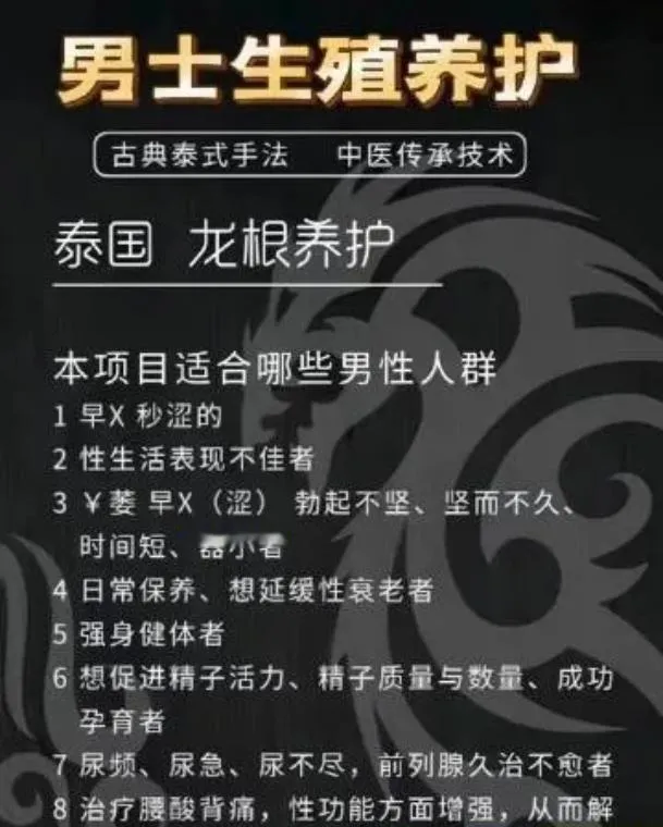 福州抓龙筋手法好