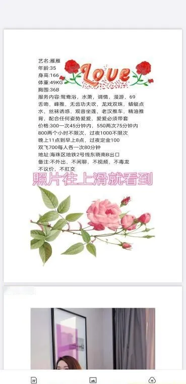 广州熟女雁雁