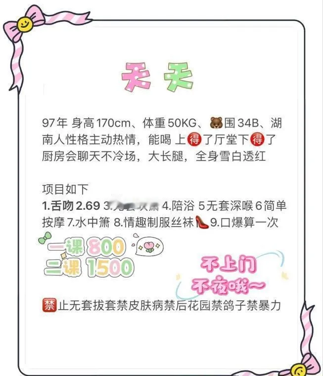 南山天天