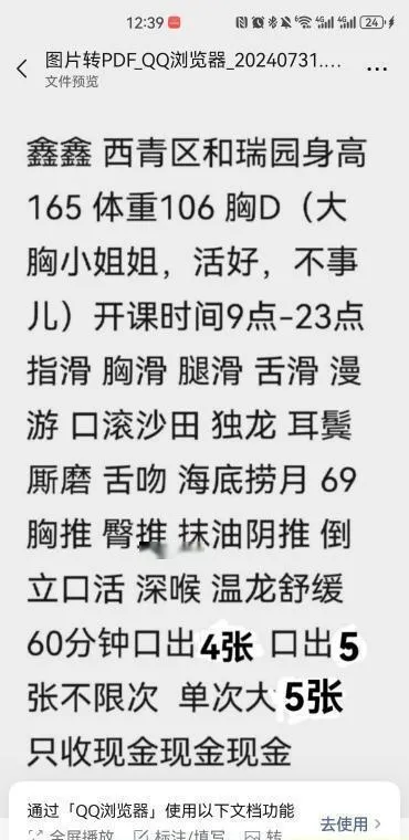 西青花式