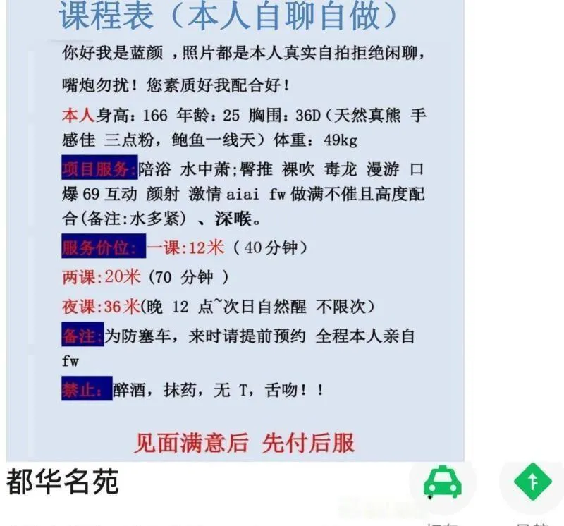 普陀性感尤物蓝颜